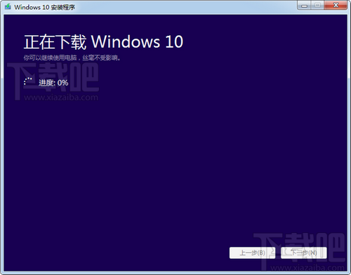 微軟官方Win7/Win8升級(jí)Win10下載器使用教程