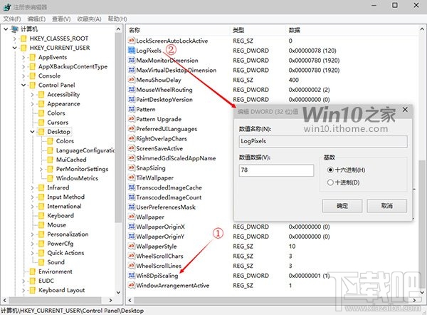 Win10預(yù)覽版10074高分屏下如何設(shè)置DPI縮放
