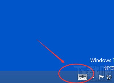 win10怎么啟動關閉觸摸鍵盤