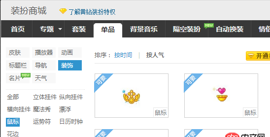 html - 前端大牛都頂一下！CSS鼠標(biāo)樣式問(wèn)題，如圖所示