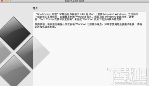 mac雙系統怎么刪除?mac雙系統刪除win7教程