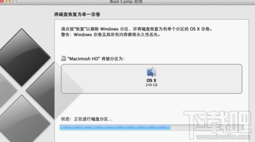 mac雙系統怎么刪除?mac雙系統刪除win7教程