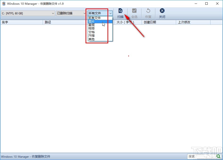 Windows 10 Manager恢復(fù)文件的方法