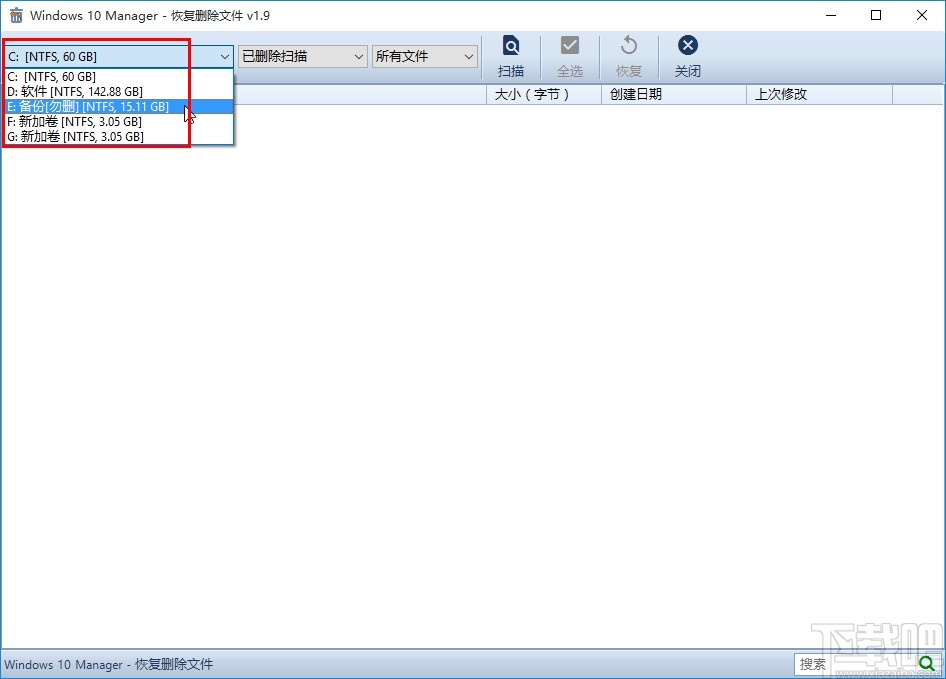 Windows 10 Manager恢復(fù)文件的方法