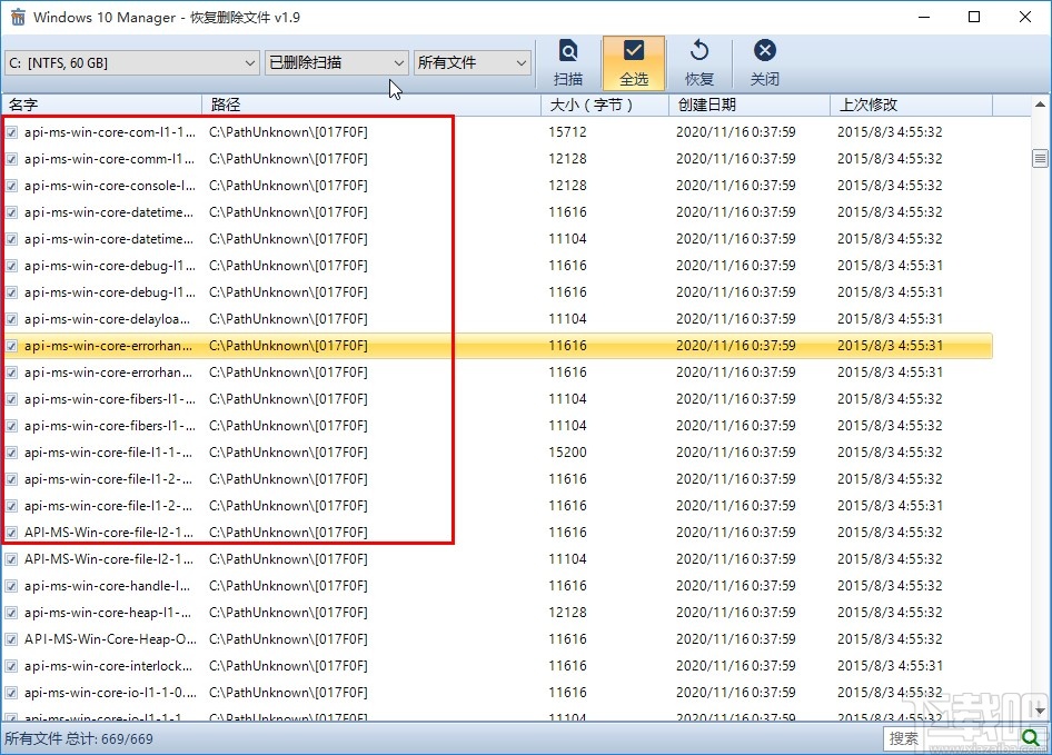 Windows 10 Manager恢復(fù)文件的方法