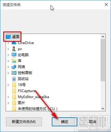 Windows 10 Manager恢復(fù)文件的方法