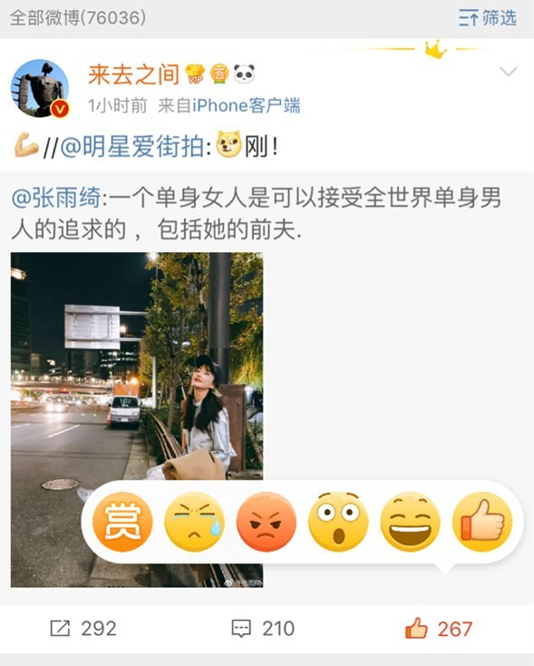 微博點(diǎn)贊怎么打賞 微博點(diǎn)贊打賞操作方法