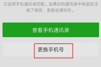 微信如何克隆別人好友 復(fù)制別人微信好友方法