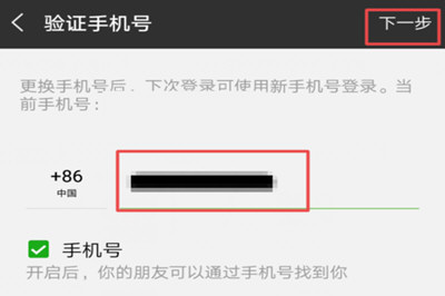 微信如何克隆別人好友 復(fù)制別人微信好友方法