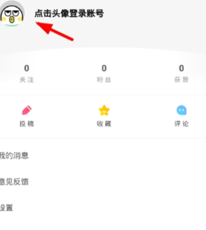 皮皮蝦如何使用QQ登錄？ 皮皮蝦授權QQ登錄方法介紹！