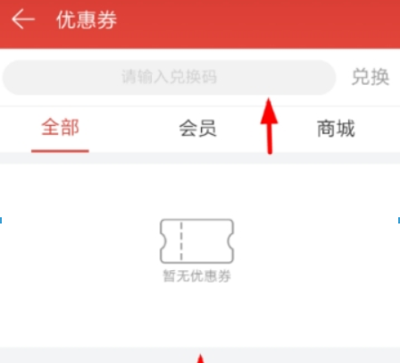 網(wǎng)易云音樂(lè)優(yōu)惠券如何兌換？ 網(wǎng)易云音樂(lè)優(yōu)惠券兌換攻略介紹！