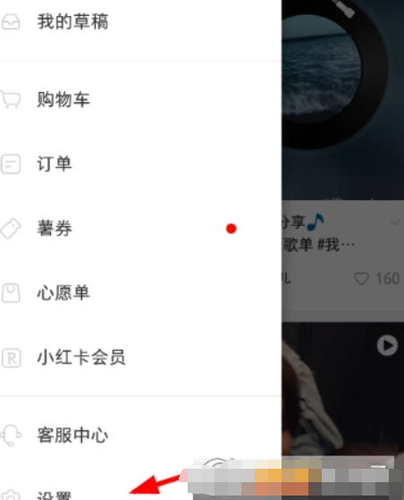 小紅書如何申請綁定店鋪？ 小紅書綁定店鋪方法攻略介紹！