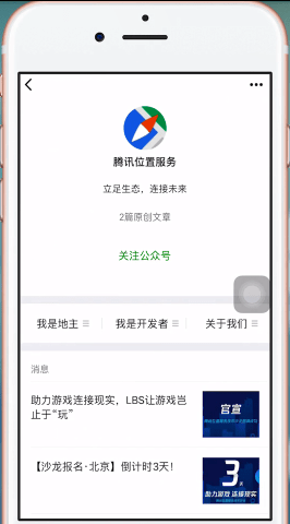 微信地圖中如何更改商鋪 詳細操作步驟