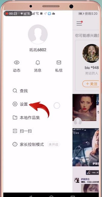快手APP更新版本的詳細(xì)操作步驟