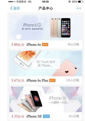 支付寶怎么租用iphone設備?具體操作步驟