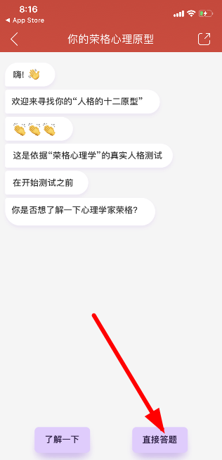 微信朋友圈人格測試入口介紹 網(wǎng)易云音樂我的內(nèi)在和外在人格測試在哪