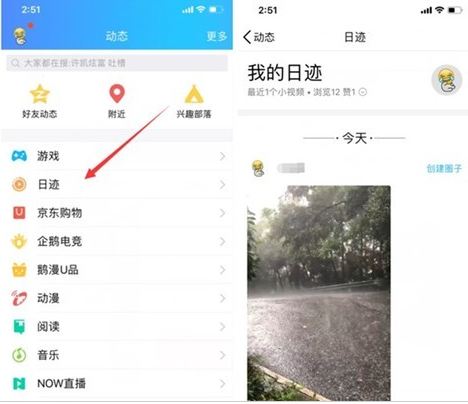 QQ好友微視瀏覽超過10人加速0.5天方法 QQ等級成長新增加速任務(wù)介紹