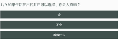 微信測試你的性格像延禧攻略中的誰教程 延禧攻略性格測試入口介紹