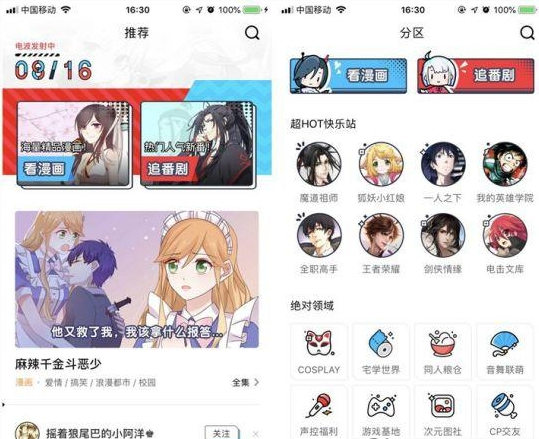 騰訊新b站是什么   QQ動(dòng)漫升級(jí)為新b站“波洞星球”詳解