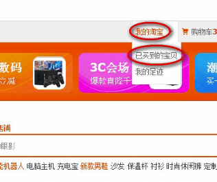 淘寶App查看星級(jí)的具體操作步驟介紹