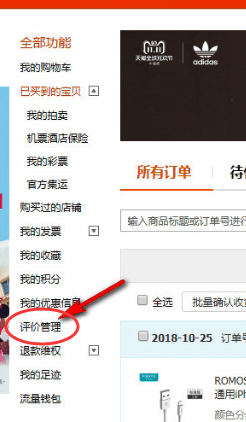 淘寶App查看星級(jí)的具體操作步驟介紹