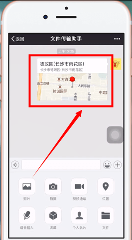 微信地圖如何查看街景?具體操作步驟