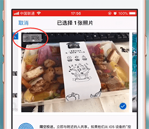 蘋果手機中發送Live Photos照片給微信好友具體操作步驟