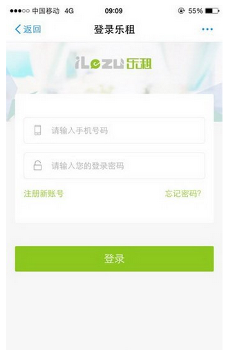 支付寶租用iphone設(shè)備的具體操作步驟