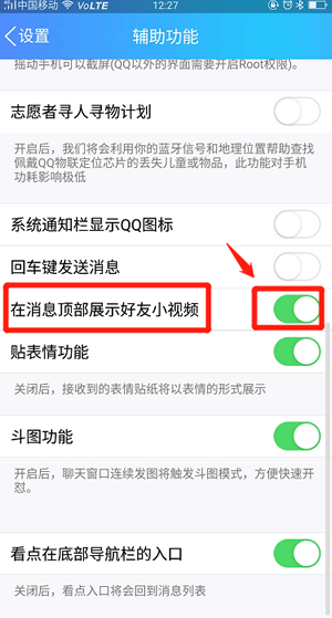 qq微視如何關(guān)閉 qq微視刪除教程