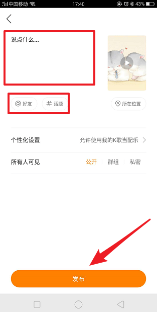 快手如何k歌？快手k歌方法流程解答！