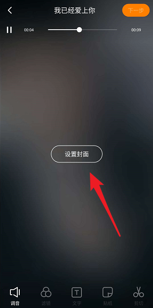 快手如何k歌？快手k歌方法流程解答！
