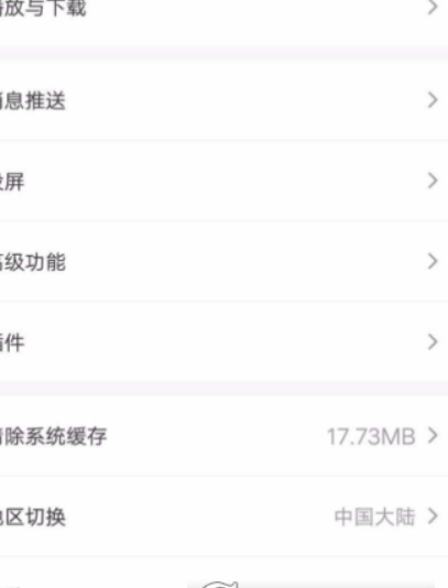 愛奇藝權(quán)限如何設置？ 隱私權(quán)限設置教程攻略介紹！