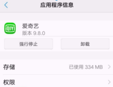 愛奇藝權(quán)限如何設置？ 隱私權(quán)限設置教程攻略介紹！