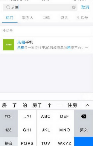 支付寶中如何租用iphone設備?具體操作步驟