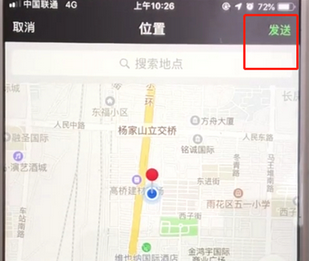 微信APP發(fā)送定位位置的具體操作流程