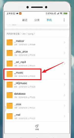 唱吧APP怎么將歌曲導出?詳細操作步驟