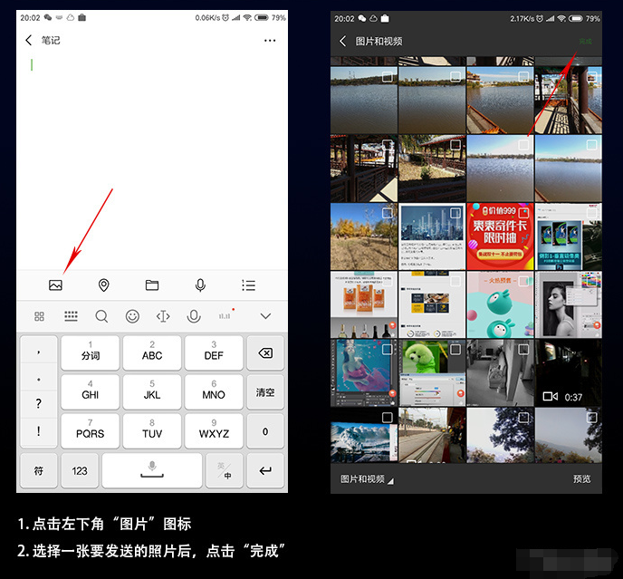 微信APP怎么發語音照片_具體操作流程介紹