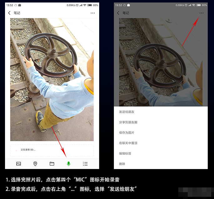 微信APP怎么發語音照片_具體操作流程介紹