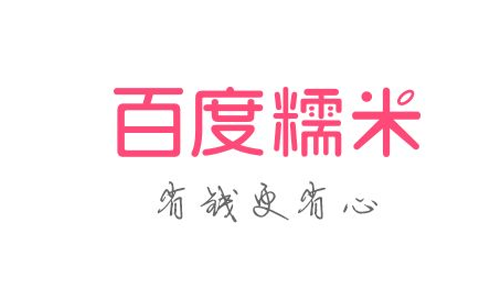 百度糯米團購如何申請退款？具體操作步驟