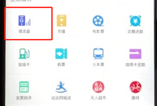手機(jī)京東怎么簽到領(lǐng)取流量?具體操作流程
