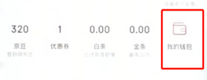 手機(jī)京東怎么簽到領(lǐng)取流量?具體操作流程