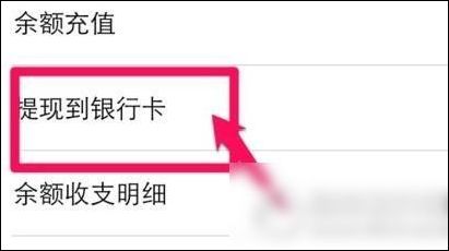 百度糯米怎么提現?具體操作流程介紹