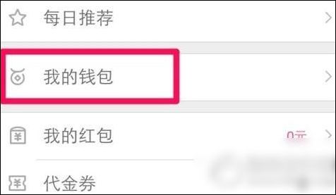 百度糯米怎么提現?具體操作流程介紹