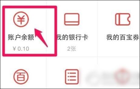 百度糯米怎么提現?具體操作流程介紹