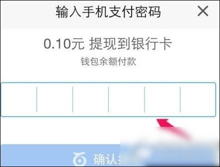 百度糯米怎么提現?具體操作流程介紹