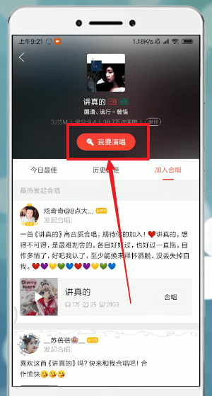 如何使用唱吧APP唱歌？具體操作步驟