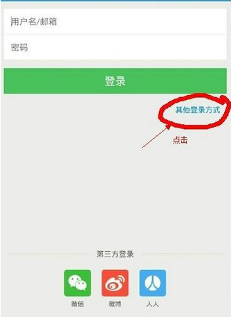 餓了么APP賬號(hào)忘記怎么辦?詳細(xì)解決方法