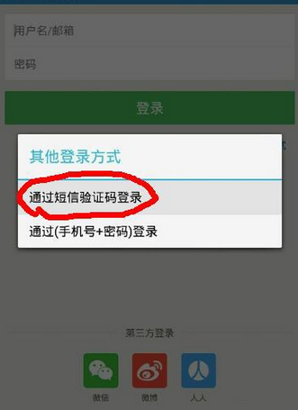 餓了么APP賬號(hào)忘記怎么辦?詳細(xì)解決方法