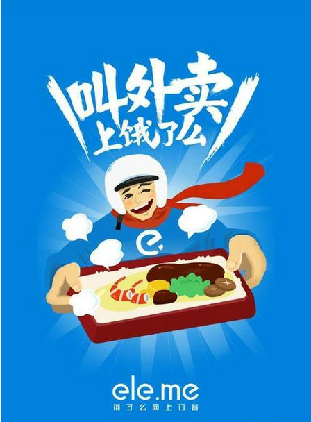 餓了么APP賬號(hào)忘記怎么辦?詳細(xì)解決方法