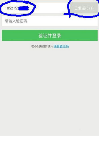 餓了么APP賬號(hào)忘記怎么辦?詳細(xì)解決方法